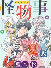 厨房里的哲学家海报
