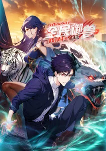剑与蝉海报